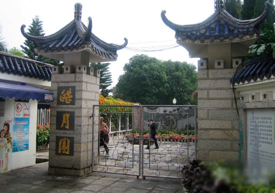 皓月园